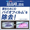4901301433145 アタック ZERO 業務用 花王 73384021