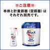 4901301433145 アタック ZERO 業務用 花王 73384021