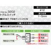 3202 トグルスイッチ on-on エーモン 73388455