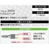 3204 トグルスイッチ on-off エーモン 73388473