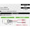 3212 プッシュスイッチ エーモン 73388552