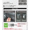 3223 貼り付けプッシュスイッチ エーモン 73388622