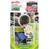 ステルススイッチ エーモン工業