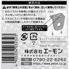 3232 スイッチパネル エーモン 73388674