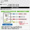 3235 リレー エーモン 73388708