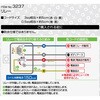 3237 リレー エーモン 73388726
