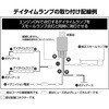 3237 リレー エーモン 73388726