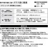 3906 プロスペック両面テープ エーモン 73388753