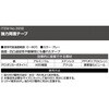 3918 強力両面テープ 軽量外装パーツ用 エーモン 73388857