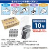 SMK-100 非常用トイレ シムレット 100回分セット 後藤 73388930