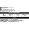 3931 超強力両面テープ 難燃タイプ エーモン 73388954