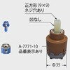 継手金具付ヘッドパーツ部 INAX(LIXIL)