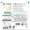 4987072099186 サラサーティ布製おりものシート 小林製薬 73398827