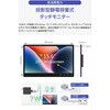 T152C Gechic T152C 15.6インチ/T1シリーズ 廉価版/グレア&耐指紋加工/ADSDSパネル10指タッチパネル搭載モデル/VESA75標準対応 Gechic(ゲシック) 73399141