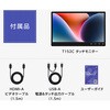 T152C Gechic T152C 15.6インチ/T1シリーズ 廉価版/グレア&耐指紋加工/ADSDSパネル10指タッチパネル搭載モデル/VESA75標準対応 Gechic(ゲシック) 73399141