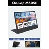 ON-LAP/M505E Gechic M505E 15.6インチ/フルHD/Type-C入力対応/HDMI In/Outポート搭載 Gechic(ゲシック) 73399150