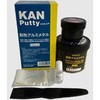 耐熱アルミメタル 0．5kgセット 関西パテ化工