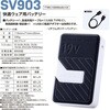 SV903 �o�b�e���[�P�� ���K�E�F�A 73406378
