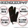 - 和歌山生まれの手袋たわし ブラック サンベルム 73407157