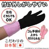 - 和歌山生まれの手袋たわし ブラック サンベルム 73407157