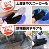 - 和歌山生まれの手袋たわし ブラック サンベルム 73407157