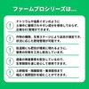 - ファームプロ2号 イノチオアグリ株式会社 73407175