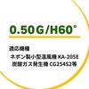 - 暖房機 ノズル ネポン 73407270