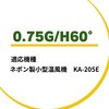 - 暖房機 ノズル ネポン 73407288