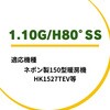 045268002 暖房機 ノズル ネポン 73407331