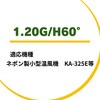 - 暖房機 ノズル ネポン 73407349