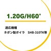 - 暖房機 ノズル ネポン 73407358