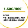 - 暖房機 ノズル ネポン 73407376