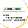 052003002 暖房機 ノズル ネポン 73407410