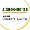 - 暖房機 ノズル ネポン 73407419
