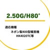 046774002 暖房機 ノズル ネポン 73407428
