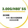 - 暖房機 ノズル ネポン 73407446