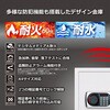 119EN88WR デジタルテンキー式耐火・耐水金庫 diplomat(ディプロマット) 73427156