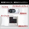 125EN88WR デジタルテンキー式耐火・耐水金庫＜開梱設置サービス付き＞ diplomat(ディプロマット) 73600442