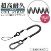RCSTWC03BK カールコードストラップ ラスタバナナ 73436575