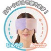 1-00302-001 耳までつつむリバーシブルアイマスク ニーズ 73437309