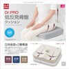 1-00409-001 Dr.PRO低反発骨盤クッション ニーズ 73437467