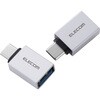 MPA-AFCMECADSV USB Type-C 変換アダプタ USB-Aポート Type-Cプラグ OTG対応 USB3.2 Gen1 5Gbps 超小型 2個セット エレコム 73446418