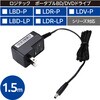 LA-10W5S-11 �|�[�^�u��BD/DVD�p AC�A�_�v�^�[ �d�͕s���⏕ PSE�K�� LDV-P/LDR-P/LDR-LP/LBD-P/LBD-LP�V���[�Y�Ή� ���W�e�b�N 73446461