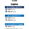 LA-10W5S-11 �|�[�^�u��BD/DVD�p AC�A�_�v�^�[ �d�͕s���⏕ PSE�K�� LDV-P/LDR-P/LDR-LP/LBD-P/LBD-LP�V���[�Y�Ή� ���W�e�b�N 73446461