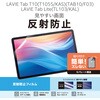 TB-N252FLA NEC LAVIE Tab T10 (T1055/KAS・TAB10/F03) / Lite (TL103/KAL)用 保護フィルム 反射防止 アンチグレア エレコム 73446585