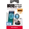 EC-258 マグネットスマホホルダー 星光産業 73467917