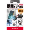 EC-260 マグネットワイヤレス充電ホルダー 星光産業 73467935