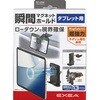 EC-256 マグタブホルダー 星光産業 73467951