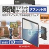 EC-262 マグタブホルダー 星光産業 73467960