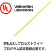 UL1571 AWG28 10m<YL> UL1571�ϔM�ˋ��r�j���≏�d�� ���a�n�[���l�b�g 73469999